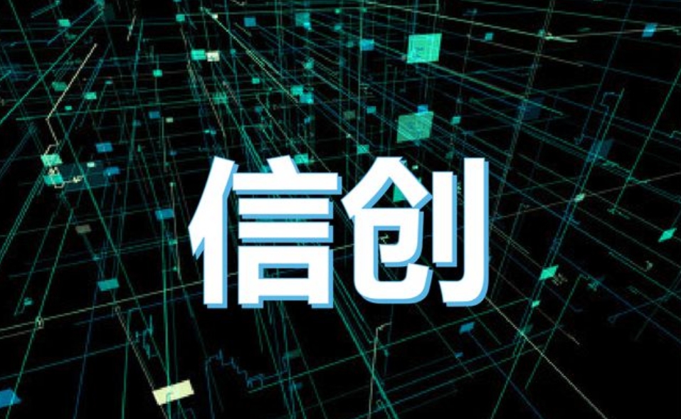 中央網信辦等三部門(mén)印發《信息化(huà)标準建設行(xíng)動計(jì)劃（2024—2027年(nián)）》